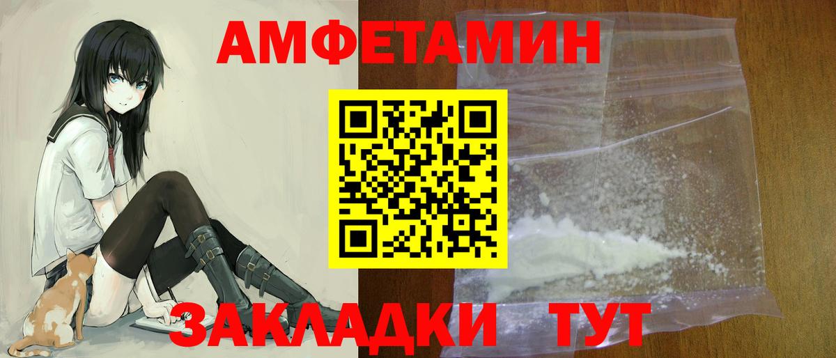 Кудрово  АМФ  Вход с VPN  Amphetamine VHQ 