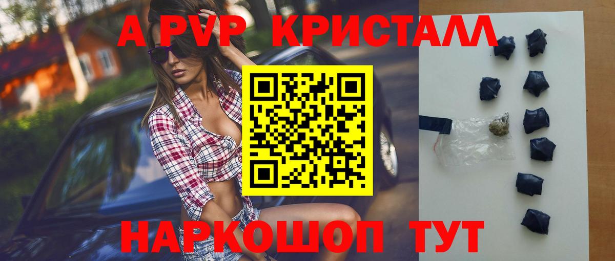 Alpha PVP СК  Вход с VPN  Кудрово  A-PVP Crystall  где найти наркотики  A PVP VHQ 