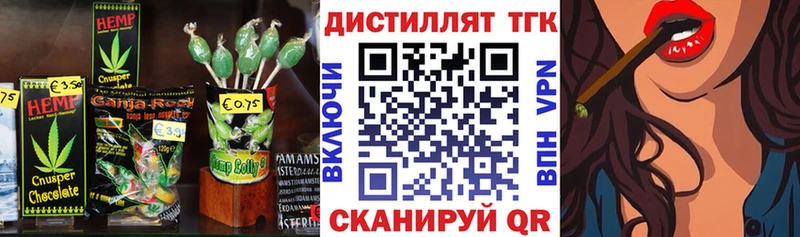 Еда ТГК конопля Кудрово