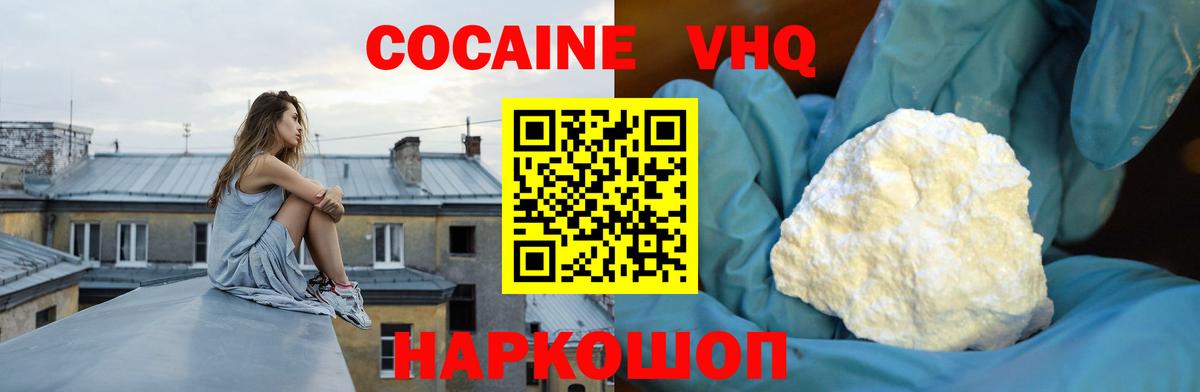 КОКАИН Fish Scale  Кокаин  Cocaine 98%  Кудрово  Вход с VPN 