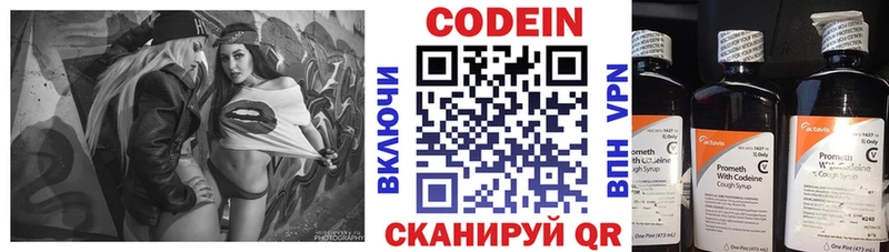 MEGA ссылка  площадка телеграм  Codein напиток Lean (лин)  закладки  Кудрово 