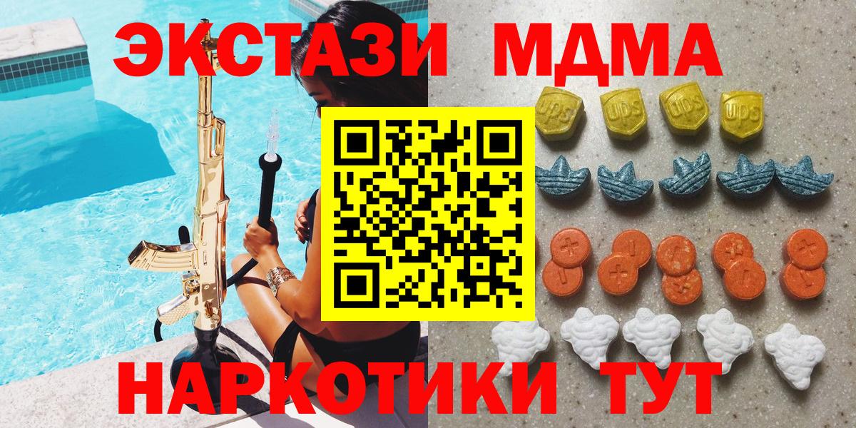 Экстази  ЭКСТАЗИ DUBAI  Вход с VPN  ЭКСТАЗИ бентли  Кудрово 