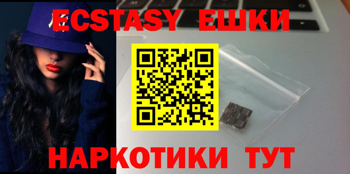 ЭКСТАЗИ VHQ Кудрово
