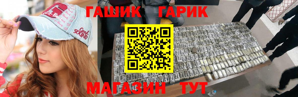 ГАШ  Гашиш hashish  Вход с VPN  Кудрово  ГАШ Изолятор 
