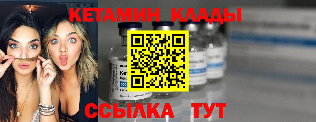 Кудрово  КЕТАМИН VHQ  КЕТАМИН VHQ  Вход с VPN 