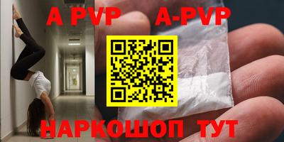 ALPHA-PVP Кандалакша