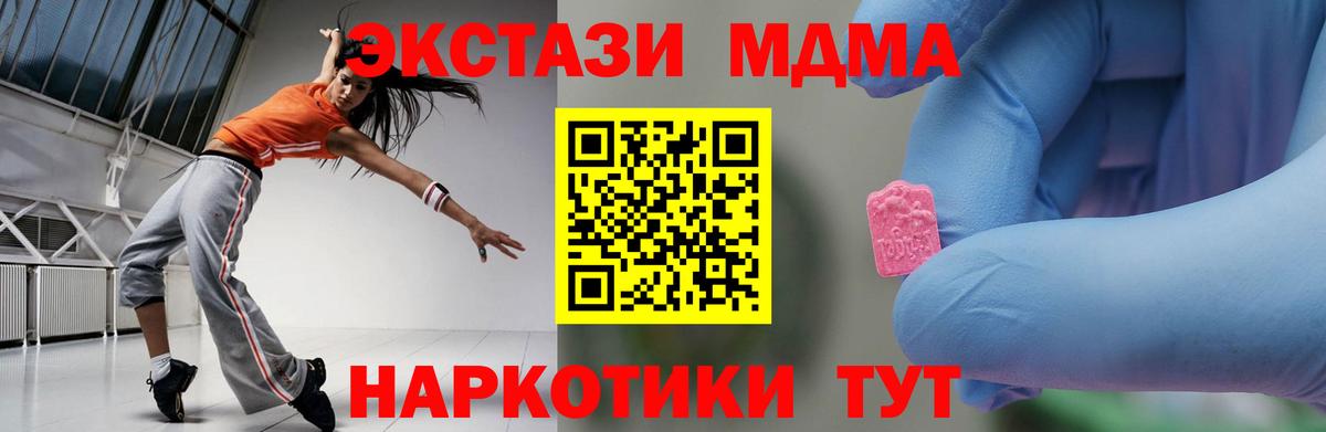 MDMA молли  МДМА  МДМА crystal  Кудрово  Вход с VPN 