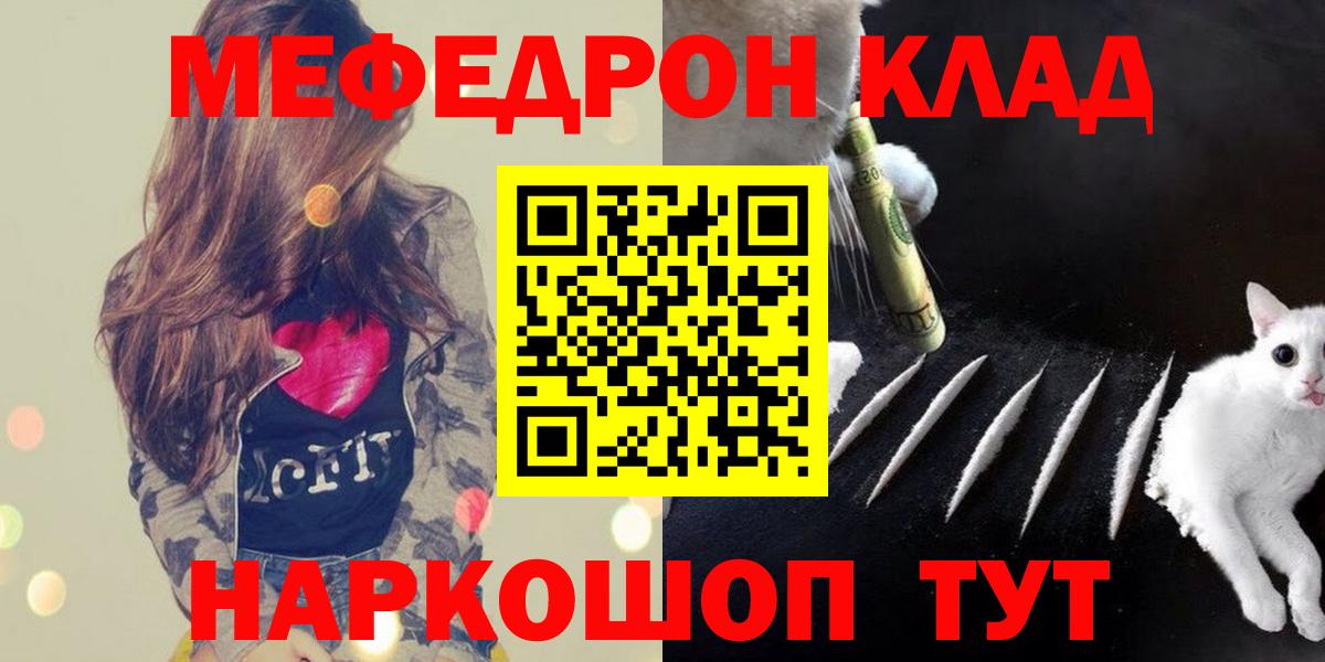 Кудрово  МЯУ-МЯУ VHQ  МЕФ  Мефедрон кристаллы  Вход с VPN 