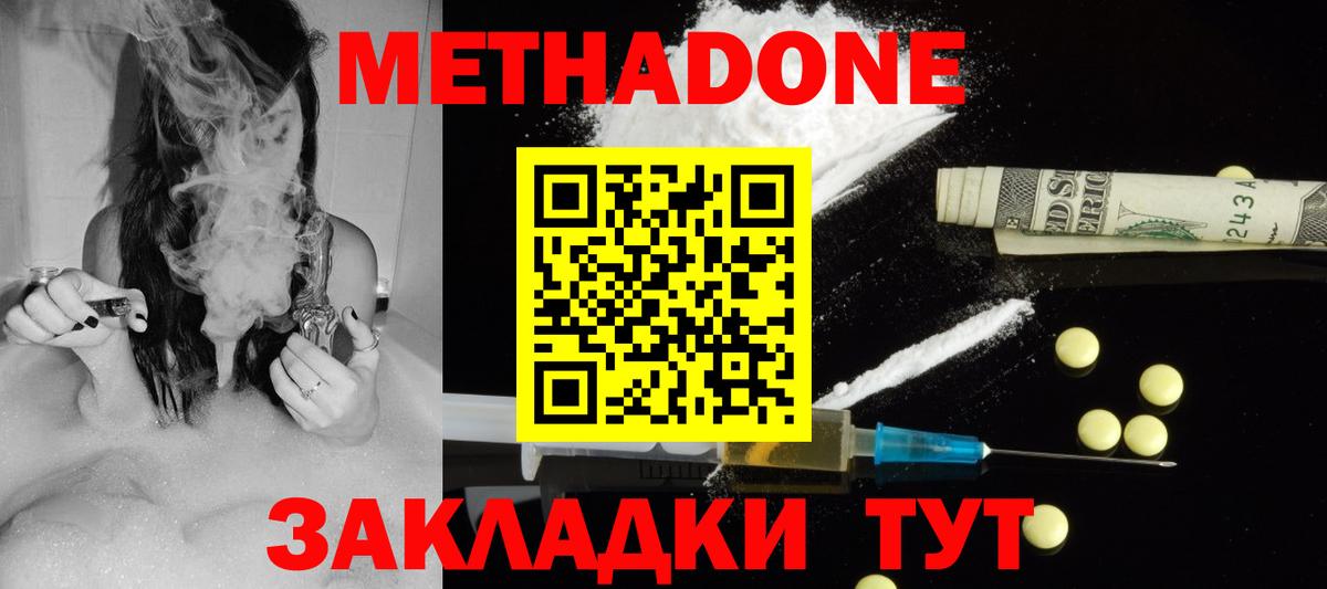 Метадон белоснежный  МЕТАДОН VHQ  Вход с VPN  Кудрово 