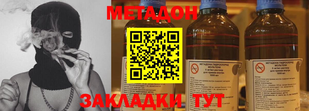 МЕТАДОН VHQ Кудрово