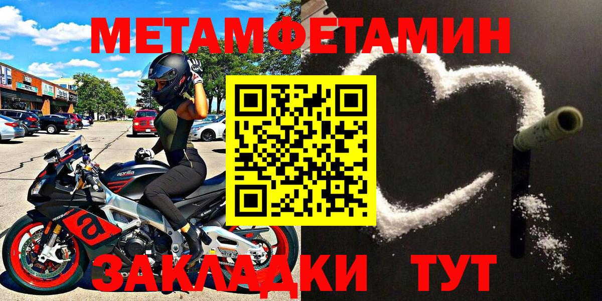 Метамфетамин Methamphetamine Кудрово