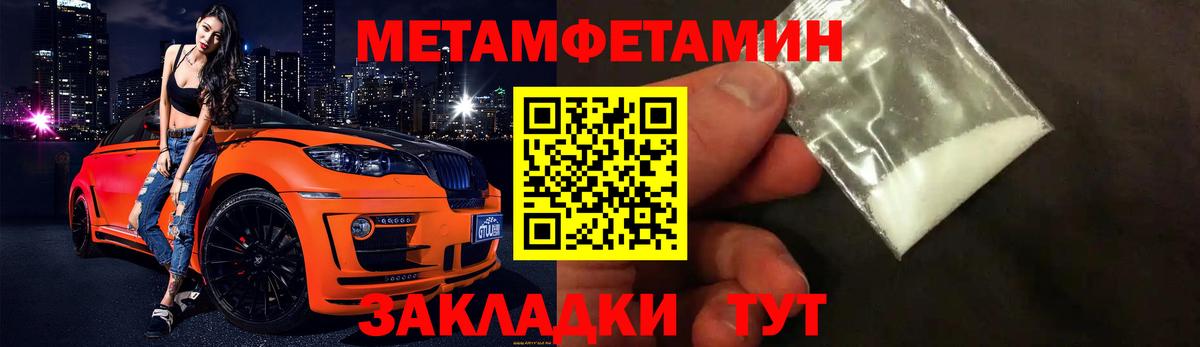Кудрово  МЕТАМФЕТАМИН пудра  Вход с VPN  Метамфетамин  МЕТАМФЕТАМИН пудра 