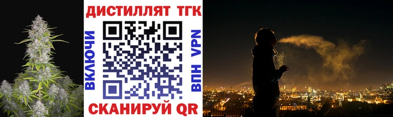 ТГК вейп с тгк наркошоп Кудрово