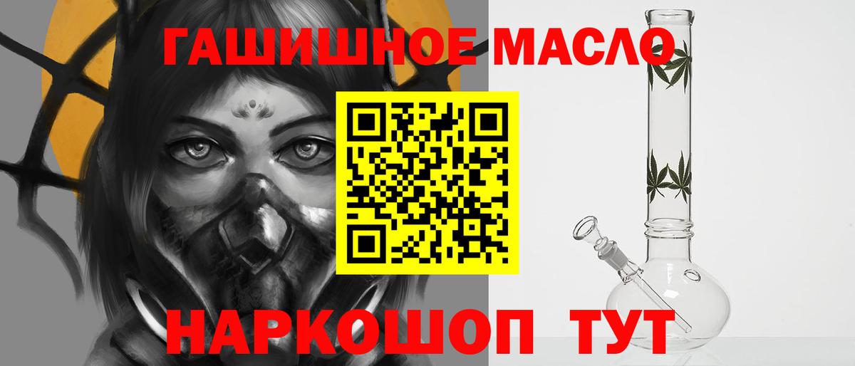 Кудрово  Дистиллят ТГК гашишное масло  Вход с VPN 