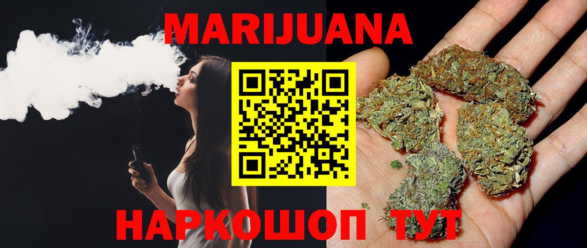 Кудрово  Каннабис OG Kush  Конопля индика  Вход с VPN 